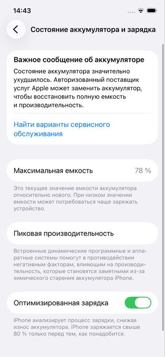 iPhone 12 Pro / Айфон 12 Про