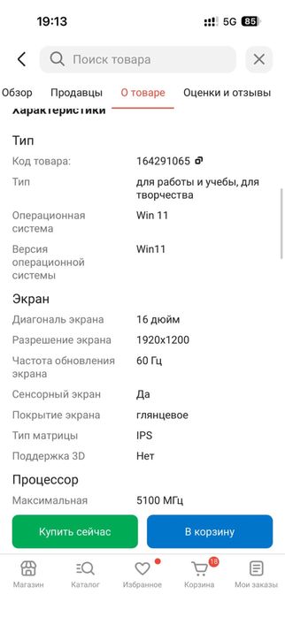 Ноутбук леново новый