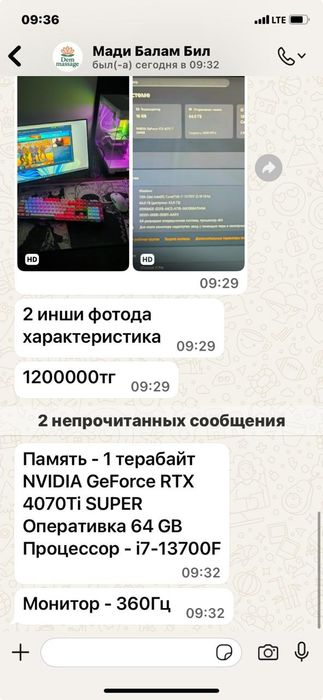 Компьютер комплект