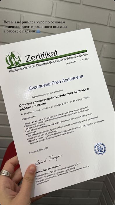 Практикующий психолог