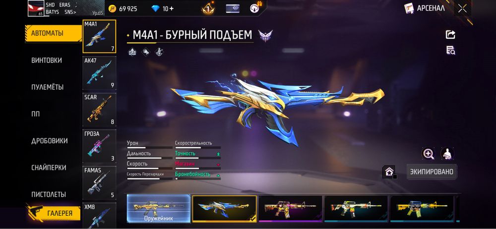 Фф аккаунт 10к можно с гарантом