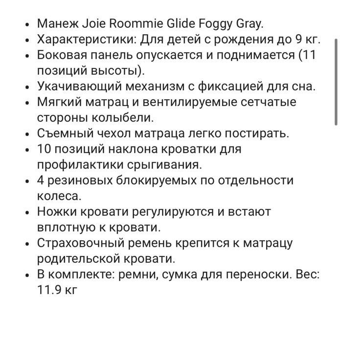 кровать-манеж Joie