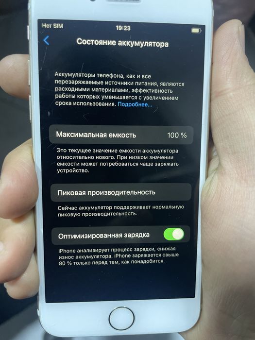 Айфон 7 состидеа