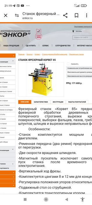 Фрезеры. Станок столярный.