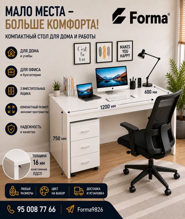 Компьютерный стол для дома и офиса