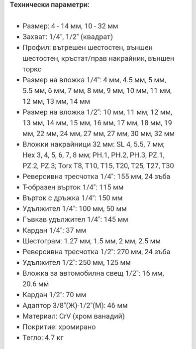 Гедоре Force  64 части