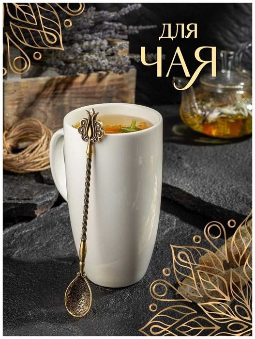 Ложка кофейная/чайная/коктейльная из бронзы "Гранат"(18 см. Крым)