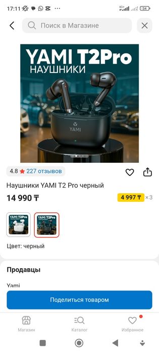 Продаю YAMI наушники и фитнес часы