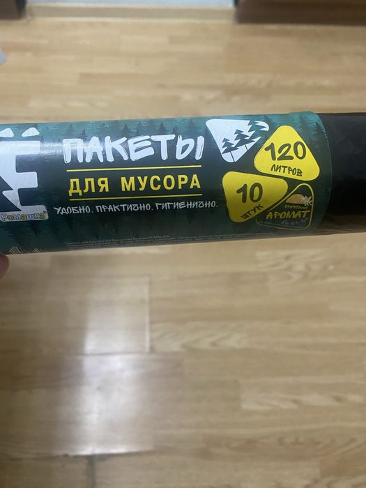 Мусорные пакеты 120 л . Плотные .