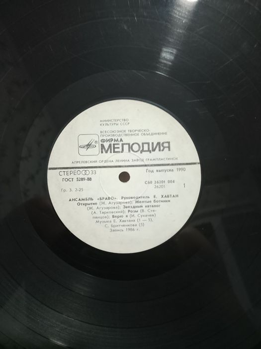 Продам пластинка