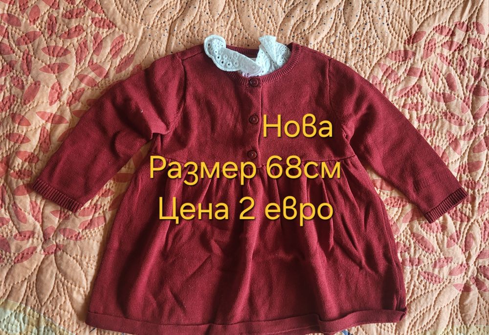 Бебешки дрехи за момиче