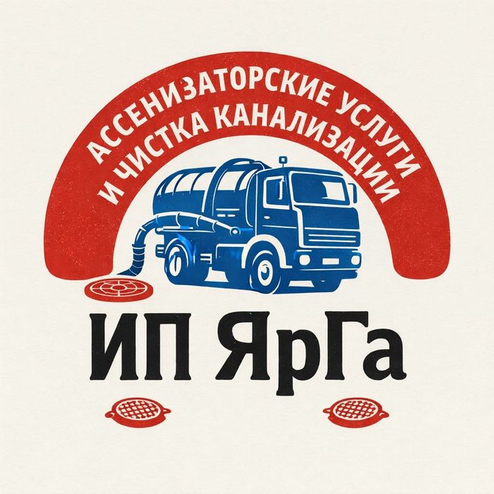 Чистка канализации