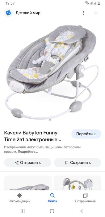 Продаю шезлонги +качеля для детей
