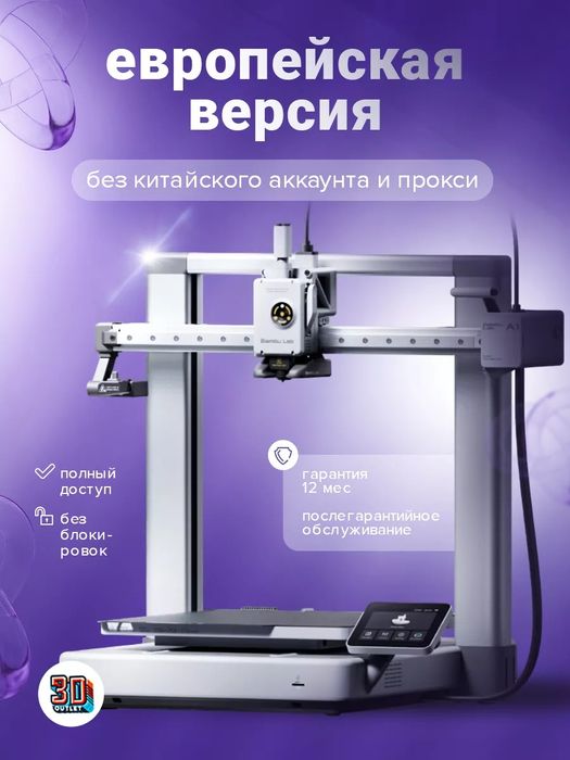 Bambulab A1 Combo global