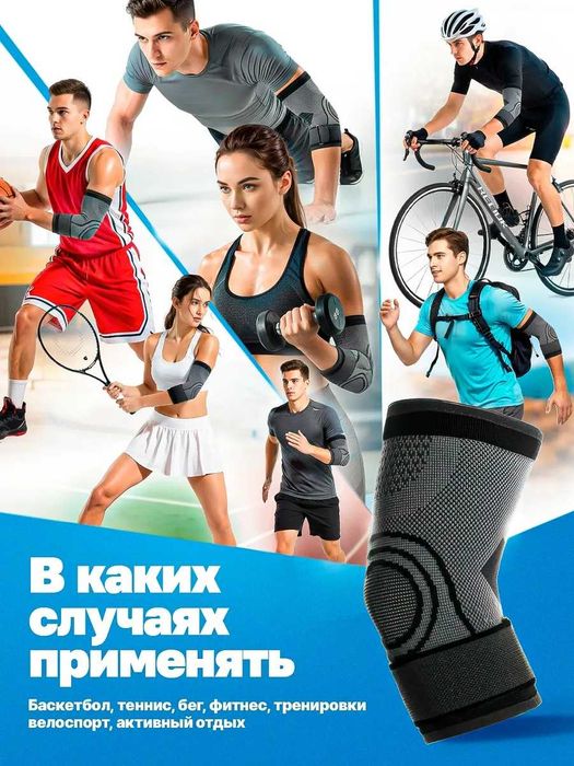 Бандаж локтевого сустава