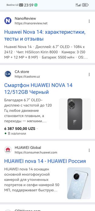 Huawei Nova 14 12/256gb