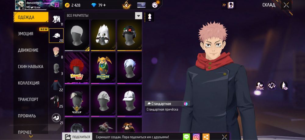 Fre fair аккаунт