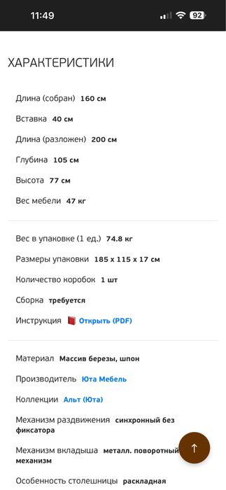 Обеденный стол раздвижной