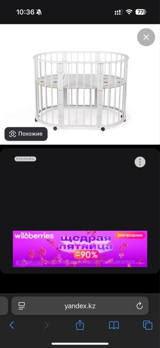 Кроватка - трансформер