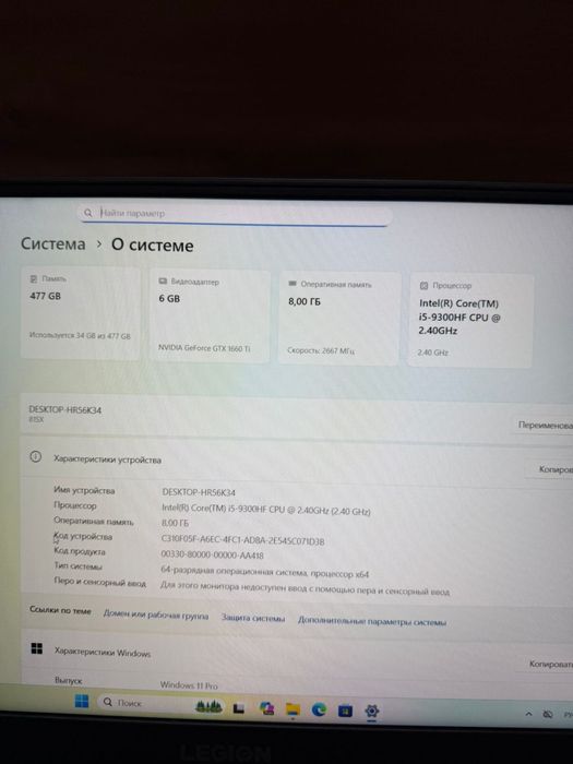 Lenovo legion 1660TI