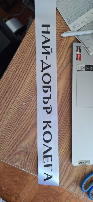 Летни с текст по желание