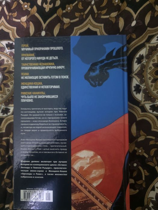 Продаю Комиксы/Графические Романы