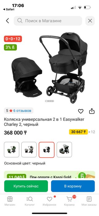 Продаю коляску 2 в 1 easywalker