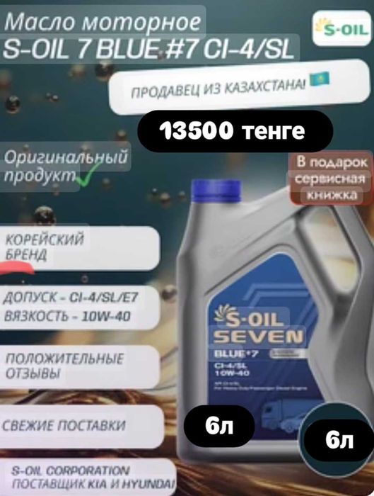 Продам Автомасла