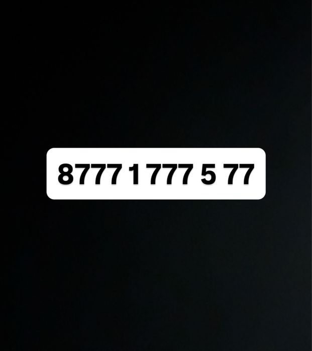 Vip Номер билайн