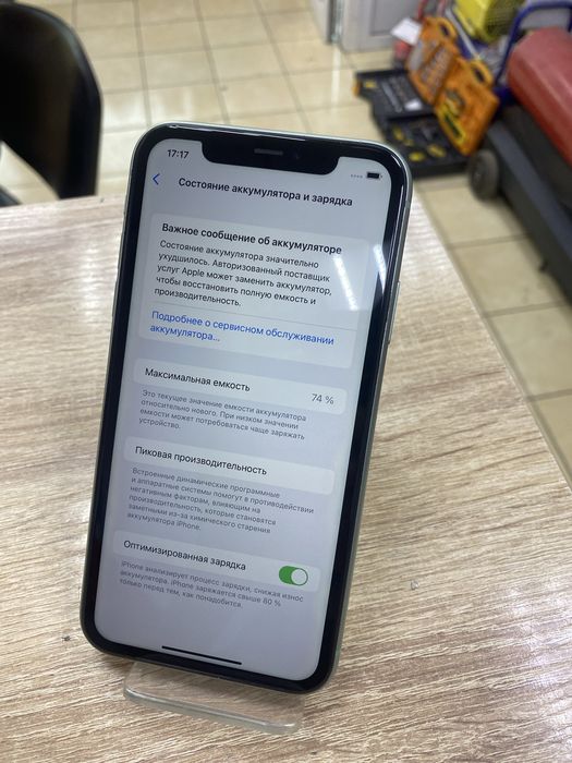 Iphone 11, 64gb (osp)