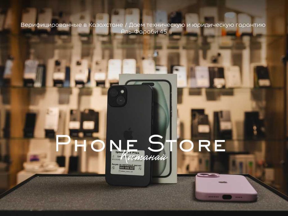 iPhone 15 Plus 100% (256GB) ОБМЕН / Phone Store Костанай
