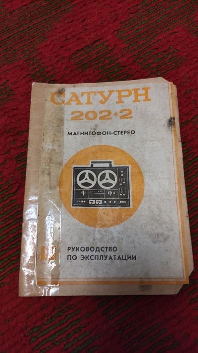 Продам Сатурн 202-2