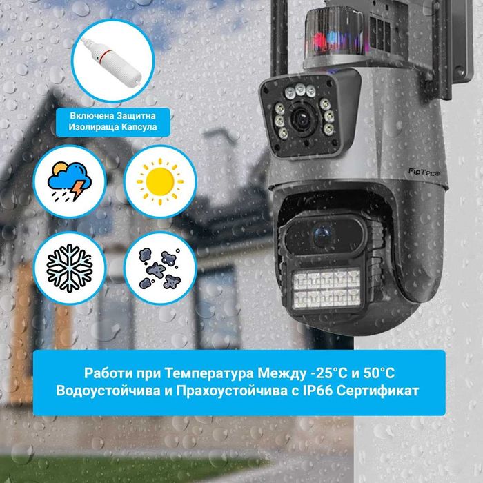 Двойна външна въртяща WiFi AI камера 8MP с два обектива, ICSee, Черна