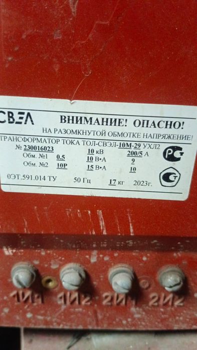 Трансформатор ТОЛ СВЭЛ 10