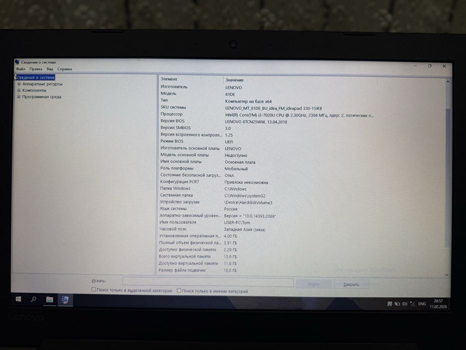 Lenovo IdeaPad 330-15