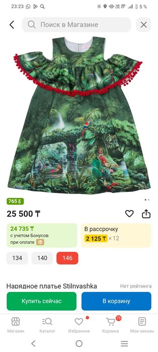 Платье Stylnyashka