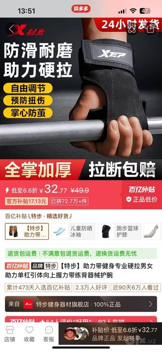Подкрепление для хватов для турника и для штанги