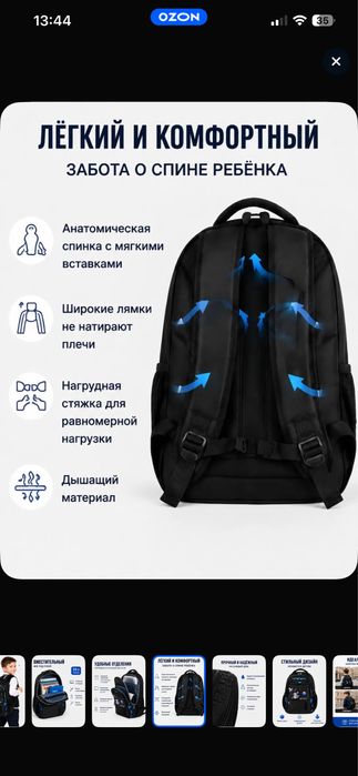 Портфель новый для мальчика