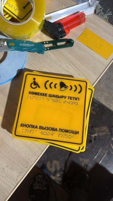 Тактильная плитка для инвалидов