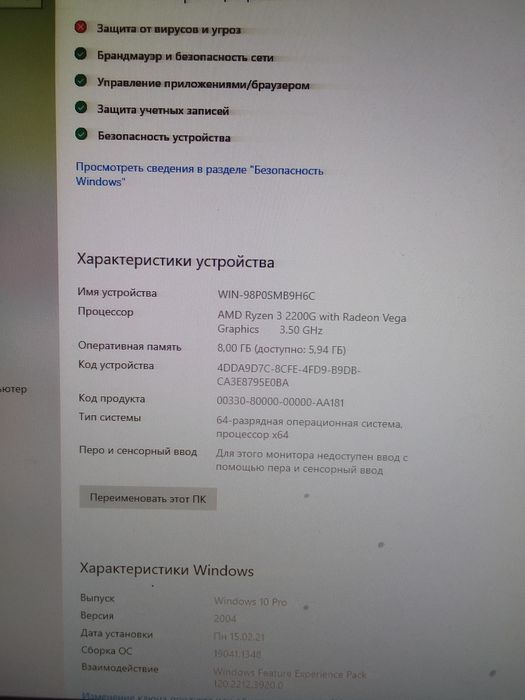 Компьютер Amd Ryzen 3