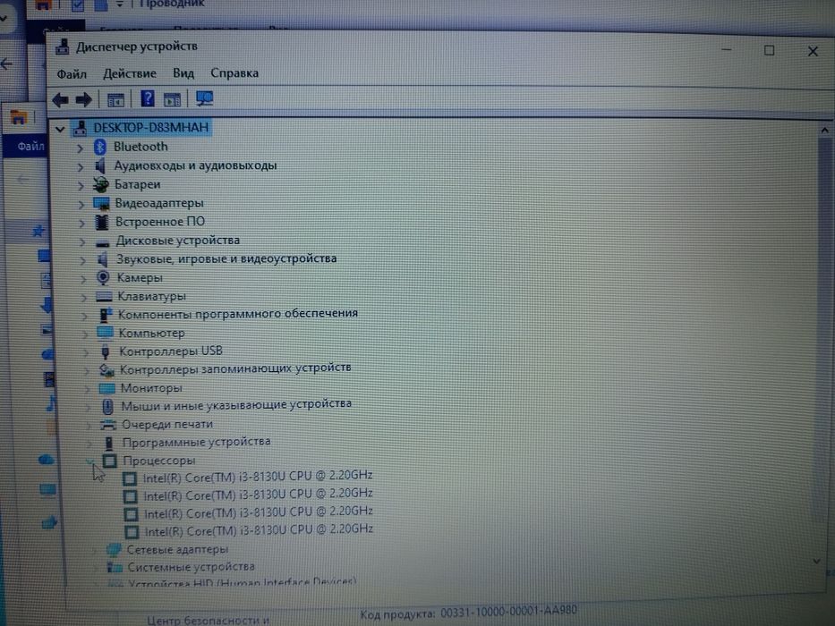 Ноутбук Аcer i38130U
