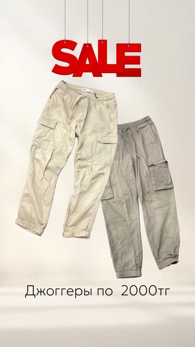 Продам б/у вещи!