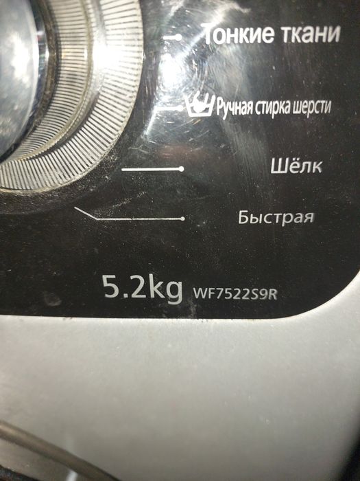 Б.у стиральная машина