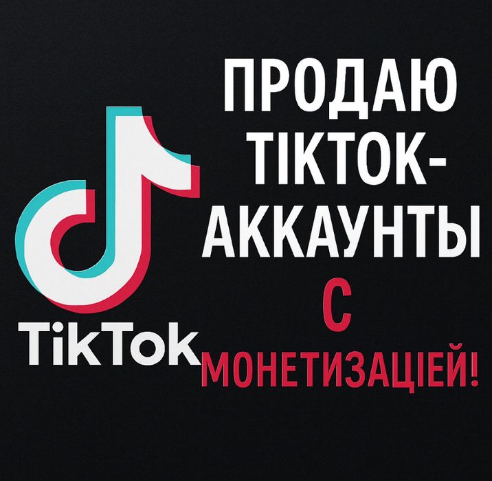 тик ток акаунт