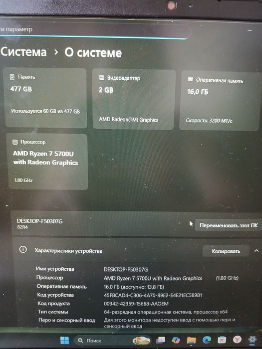 Ноутбук LENOVO с