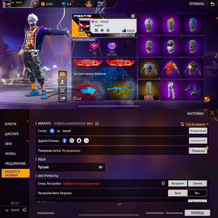 Фф акк за 5000тг есть торг