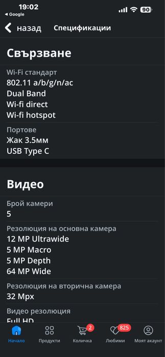 Смарт телефон Samsung A 71 Galaxy