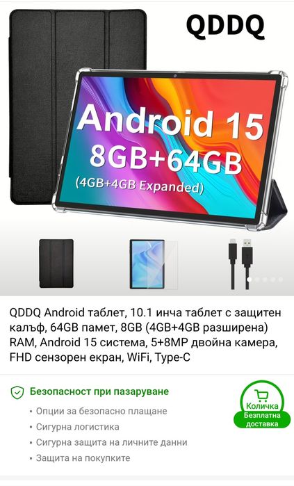 Таблет Android 10.1 инча