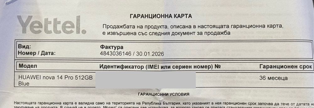 НОВ!!! HUAWEI Nova 14 PRO 6.78 “, 512 GB, RAM 12 GB, Blue