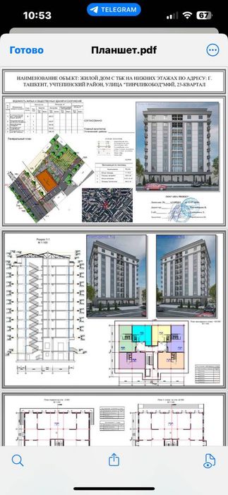 Квартиры в жилом комплексе
